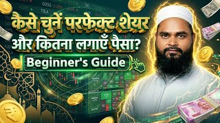 Sahi Share Me Paisa Kaise Lagaye? | Stock Selection Strategy
