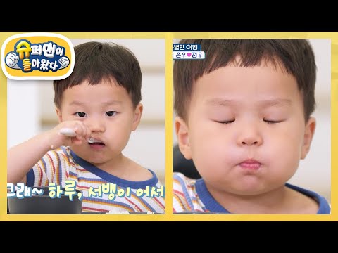 [김준호네] 강화 향토 음식 한상차림! ★원조 먹짱 클라쓰★ 보여주는 정우♥ [슈퍼맨이 돌아왔다/The Return of Superman] | KBS 250924 방송