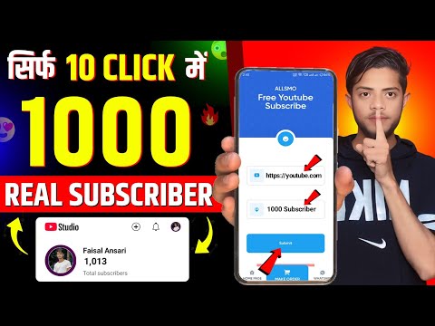 😱10 Click में 1k|Subscriber kaise badhaye | subscribe kaise badhaye|youtube subscriber kaise badhaye