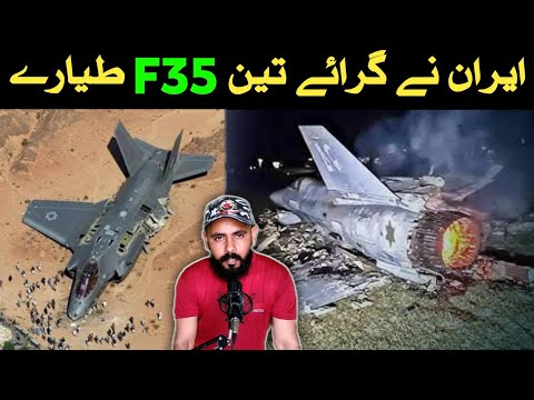 Iran Shoot Down 3 F35 Fighter Jets Of US.