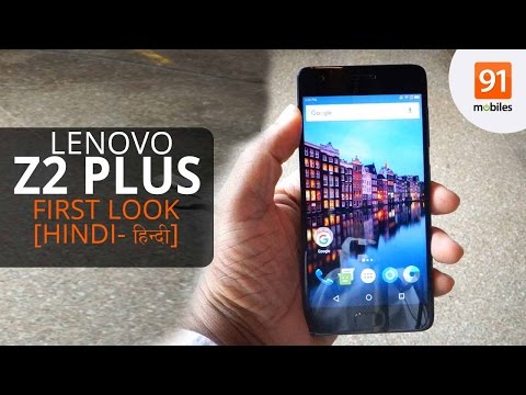 (ENGLISH) Lenovo Z2 Plus: First Look - Hands on - Price [Hindi-हिन्दी]