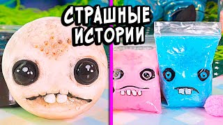 4 НОВЫЕ СТРАШНЫЕ ИСТОРИИ. Туалетный Призрак. Страшилки на ночь