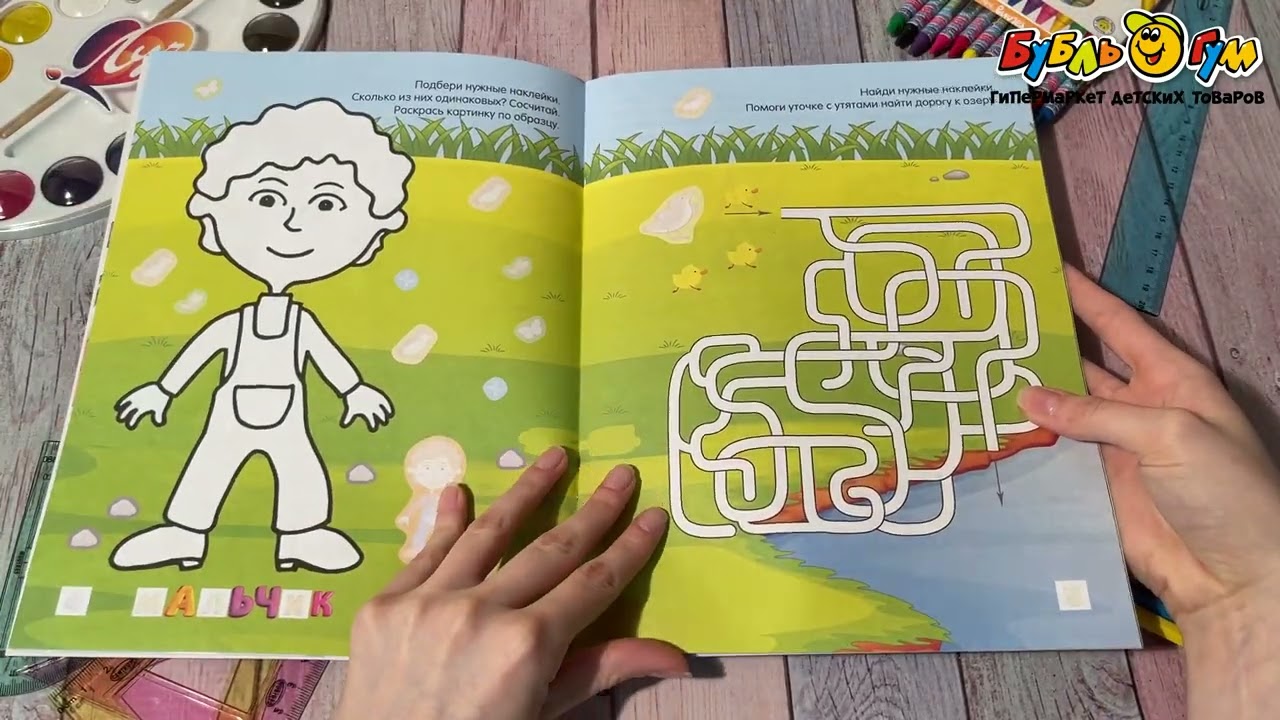 Книжка Синий трактор На земле и в воздухе 125наклеек - видео Книжка Синий трактор На земле и в воздухе 125наклеек - видео