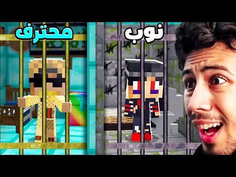 تحولت من سجين فقير الى مليونير غني في قرية ماين كرافت !!؟