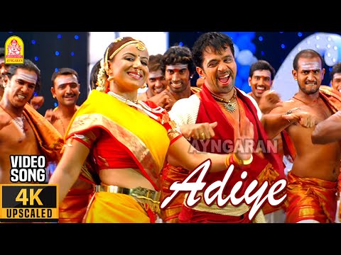 Adiyae - 4K Video Song | அடியே | Thiruvannamalai | Arjun | Pooja | Srikanth Deva | Ayngaran