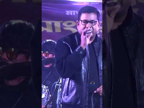 কনসার্টে মনির খান গাইলেন বেঈমান অঞ্জনা কে নিয়ে