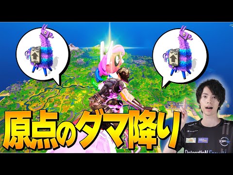 まだ可能だった!ネフがEPICのダマ降り対策を完全攻略www【フォートナイト/Fortnite】