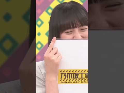 日村さんが大好きなさくちゃん #乃木坂46 #遠藤さくら #shorts