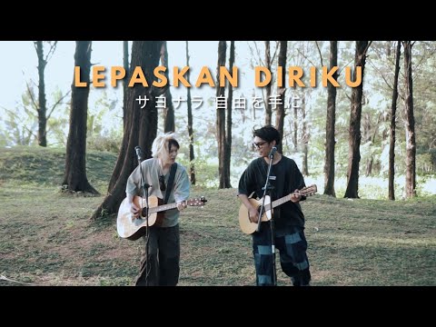 J-ROCKS - LEPASKAN DIRIKU / サヨナラ 自由を手に (Japanese Version) | Cover by Tereza Feat. Masafumi Kawamoto