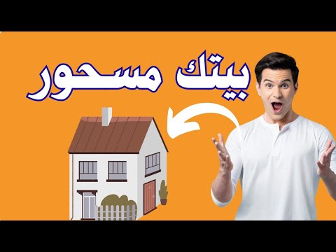 علامات تدل على أن السحر مرشوش في غرفة نومك