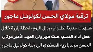 بلخف طلعوه كلونال 