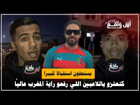 من بعد الإقصاء من دوري الملوك.. جماهير مغربية: هادي هي الكورة كيف كاين رباح كاين الخسارة