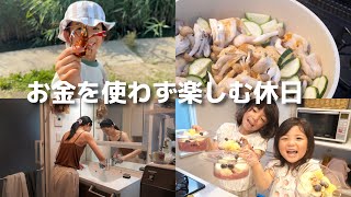 【週末】お金を使わずに休日を乗り切りたい！！！（皆の乗り切り術求む）