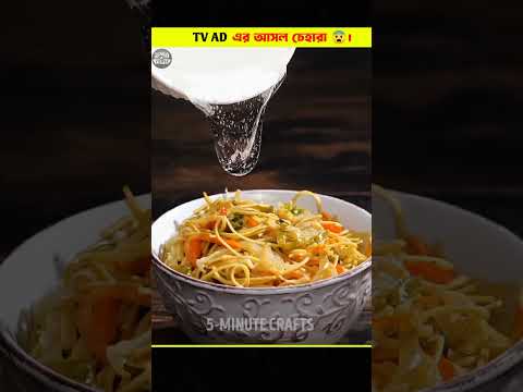 TV AD এর আসল চেহারা 😨। VIEWER....