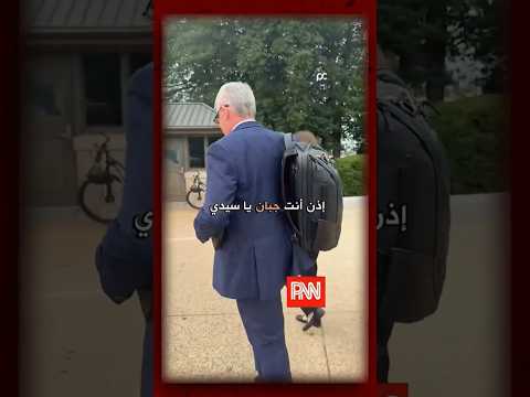 لماذا يخاف المسؤولون في أمريكا من الإجابة عن هذا السؤال؟