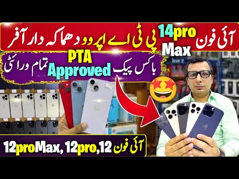 MoboLink Gadgets iPhone Deal|iPhone 14proMax PTA,12proMax,12pro,12|iPhone Box Pack 16proMax,15proMax