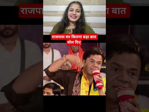 राजपाल सर कितना बड़ा बात बोल दिए