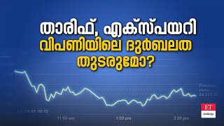 വിപണിയിൽ നേട്ടം പ്രതീക്ഷിക്കാമോ?
