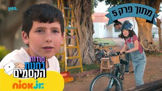 סודות בחנות הקסמים: הסחת דעת | מתוך פרק 5