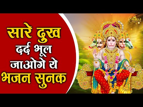 मंगलवार स्पेशल।हनुमान जी के भजन | Hanuman Bhajan l Balaji Bhajan 2024| Hanuman Ji ke Bhajan | Bhajan