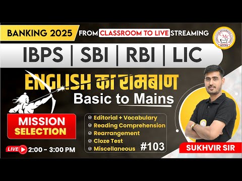 IBPS PO/CLERK & RRB PO/CLERK 2024 | English Rearrangement | Passage | Miscellaneous | By Sukhvir Sir