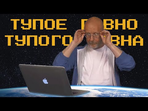 55x55 – ТУПОЕ Г (feat. Гоблин)
