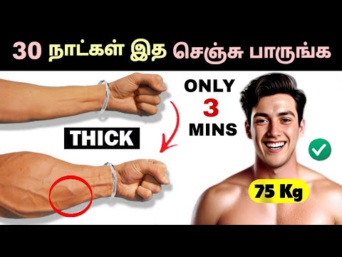 VEINY ARMS in just 3 Minutes 😲 Get Bigger Arms in 30 DAYS ( Home Workout ) தமிழ்