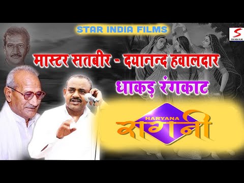 Lakh Take ka He Maa Meri -  Master Satbir & Dyanand Kheri - New Haryanvi  Ragni 2024 Hit Ragni