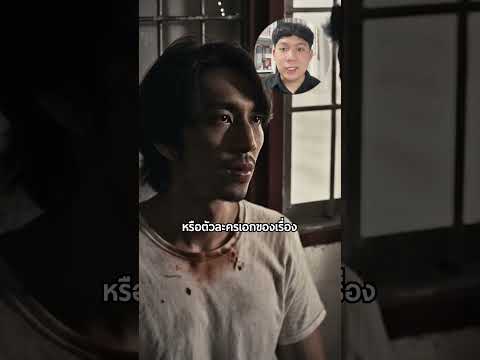 ความลับในเพลงเรือนจำสุดท้าย จากหนังวัยหนุ่ม 2544