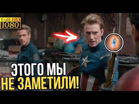 Мстители 4: Финал - все скрытые детали и отсылки.