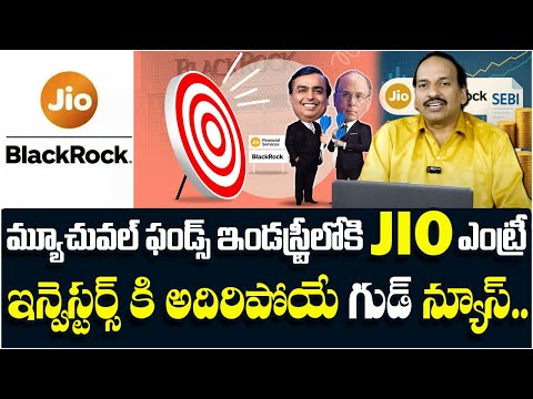 JIO BlackRock Mutual Fund Launch Date | JIO Mutual Fund Launch 2025 |Mukesh Ambani |SumanTV Business