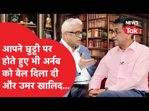 Rajdeep Sardesai ने इंटरव्यू में पूर्व चीफ जस्टिस DY Chandrachud से पूछ दिया बड़ा सवाल