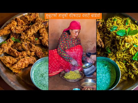 CHICKEN BIRYANI | गाउँले तरिकाले बिरयानी बनाएर खाँदै | Village Cooking | KanchhiKitchen