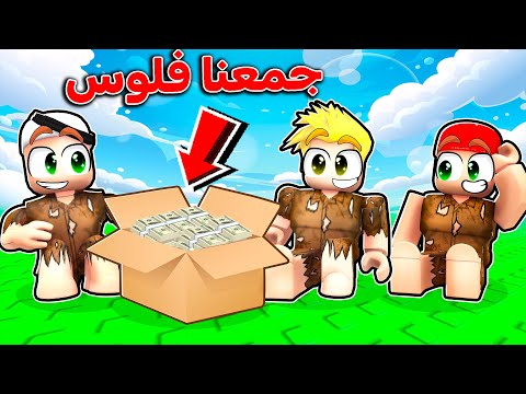 صرنا مشردين وجمعنا فلوس من الناس 🥹