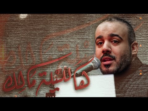 سيد طاهر المكي | هالليله مالك