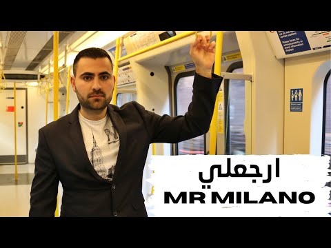 مستر ميلانو - ارجعلي كافي فراك | Mr Milano - Ergaaly