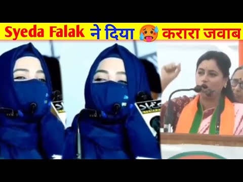 Syeda Falak Reply to Navneet Rana || Syeda Falak ने दिया 🥵करारा जवाब