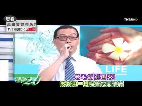 從頭部看健康 健康2.0 20151025 (預告)