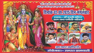 भव्य हरि कीर्तन  LIVE 🚩#kirtan #kumararjunlive