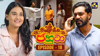 Jahuta (ජහුටා) | Episode 18 | 10th September 2025 | Swarnavahini
