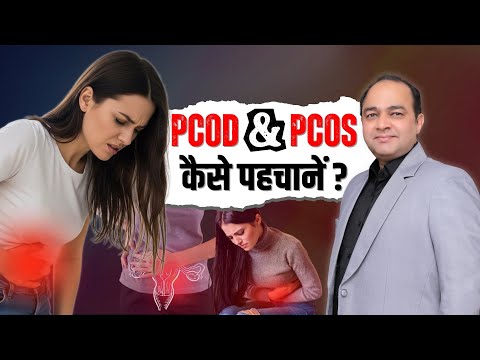 PCOD और PCOS का फर्क समझें? | PCOD Symptoms, Reasons & Homeopathic Treatment in Hindi