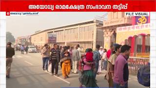 അയോധ്യ രാമക്ഷേത്ര കൊള്ളയിൽ അതൃപ്തി പരസ്യമാക്കിയും ട്രസ്റ്റിനെ തള്ളാതെയും ആർ.എസ്.എസ് | Ayodhya Scam