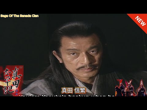 🌸『秀吉の命令～真田太平記～』🔥 傑作時代劇・侍の遺産 ー 2025 --- FULL EP 🏄🏻‍♂️