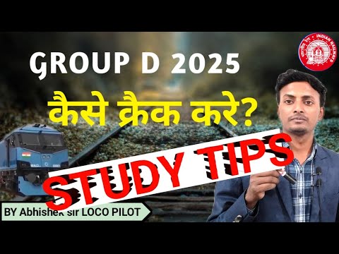 group D 2025 कैसे crack kare