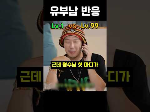 유부남이 되면 생기는 일 #레전드 #유부남