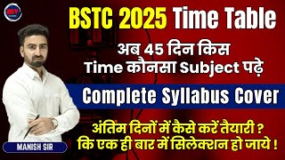 BSTC 2025 Time Table || अब 45 दिन किस Time कौनसा Subject पढ़े || Complete Syllabus Cover