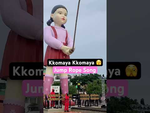 Kkomaya Kkomaya 🫣 Jump Rope Song in Squid Game 3 #squidgame3 #squidgame #squidgamenetflix #shorts