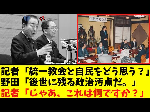 【衝撃】野田さん、遂に「終焉」を迎える...