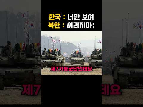 제7기동군단, 전쟁나면 뒤도 안돌아보고 북진하는 이유