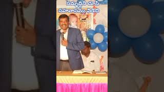 సమృద్ధిని చూసి సహవాసము విడిచి.. #shortvideo #telugu #motivation #love అద్భుతమైన వర్తమానం